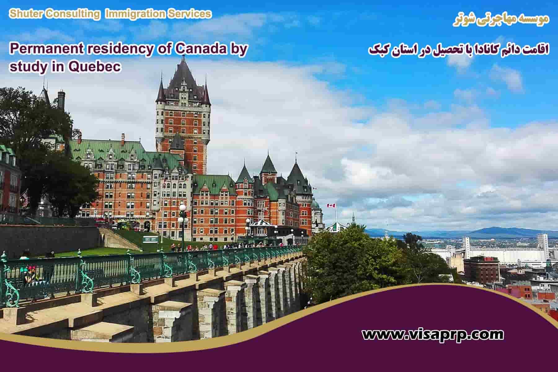 Quebec study permanent resident