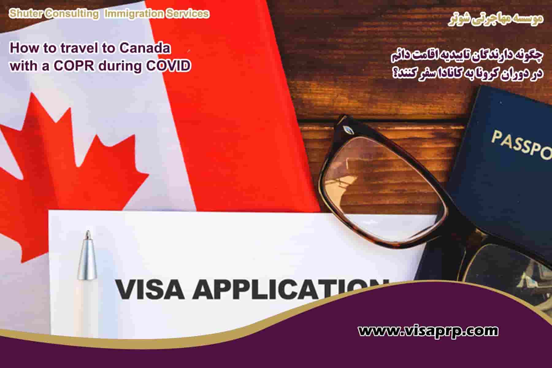 travel to Canada with a COPR during COVID
